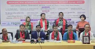 গ্রিনম্যান অ্যাওয়ার্ড দেয়া হয়েছে ৬ নাগরিককে